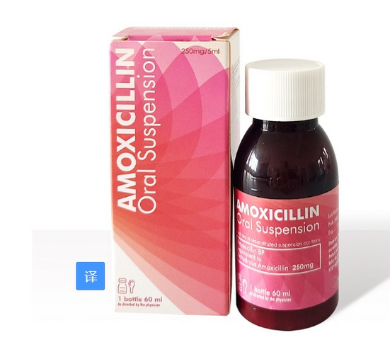 Amoxicillin Syrup